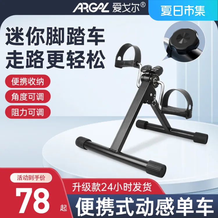 腿部康复训练脚踏车老年人运动室内健身器材折叠锻炼脚蹬车踏步机