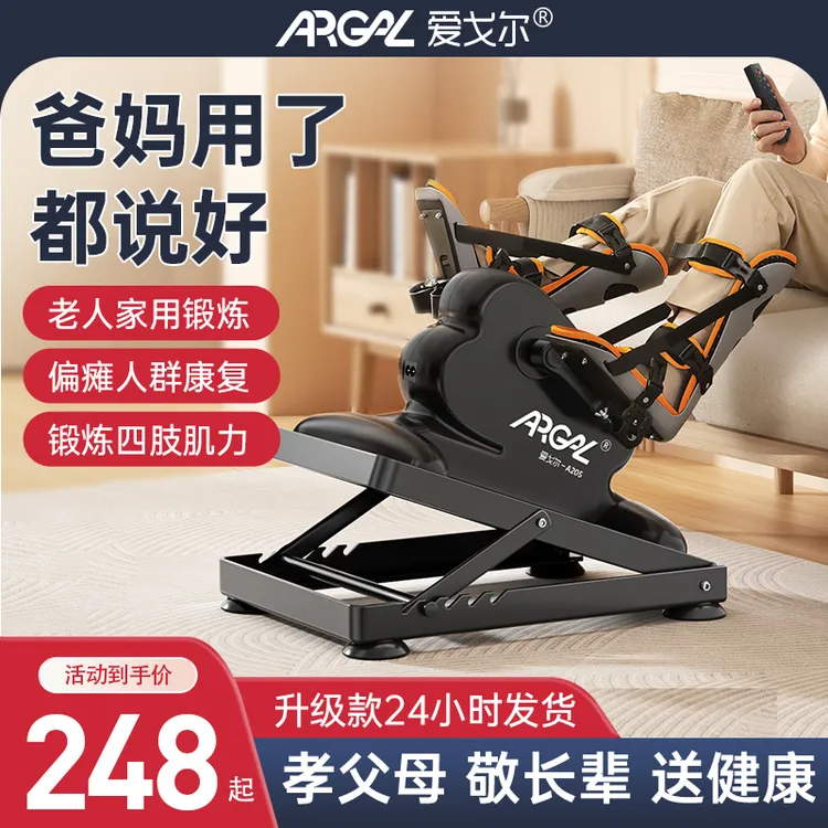 中风偏瘫康复训练上下肢医院同款卧床老人手脚腿部电动脚踏车器材
