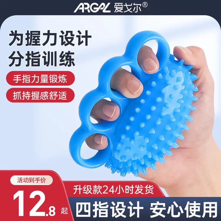 分指握力球椭圆训练手指训练手部放松灵活力量锻炼高弹解压握力器