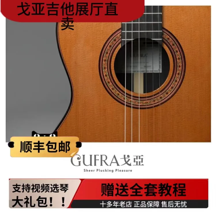 GUFRA戈亚吉他 CS80C/60C/G200/CA120/150面单/全单专业古典吉他