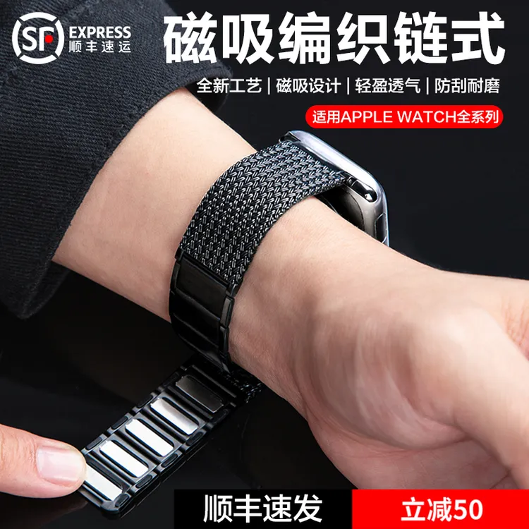 适用苹果手表iwatch表带s9金属ultra2磁吸applewatch编织不锈钢