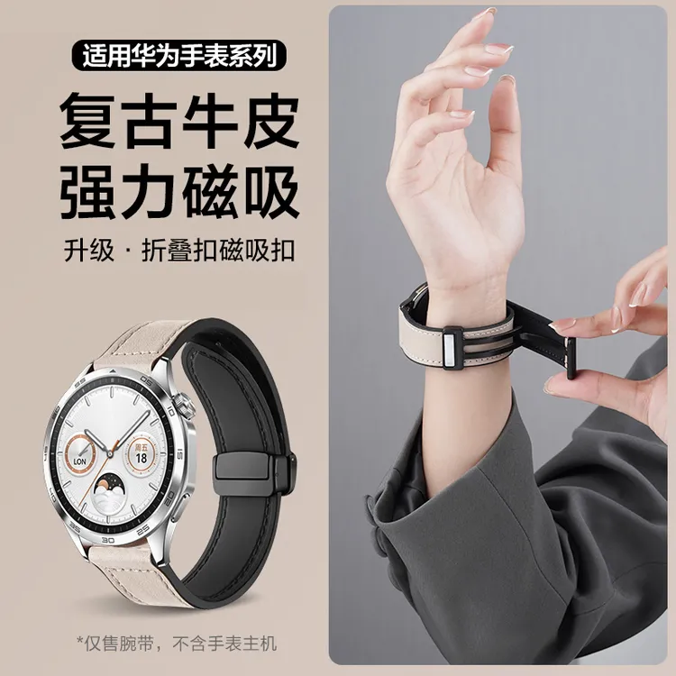 适用华为GT4手表gt3/2/pro复古牛皮watch4pro磁吸疯马纹硅胶表带
