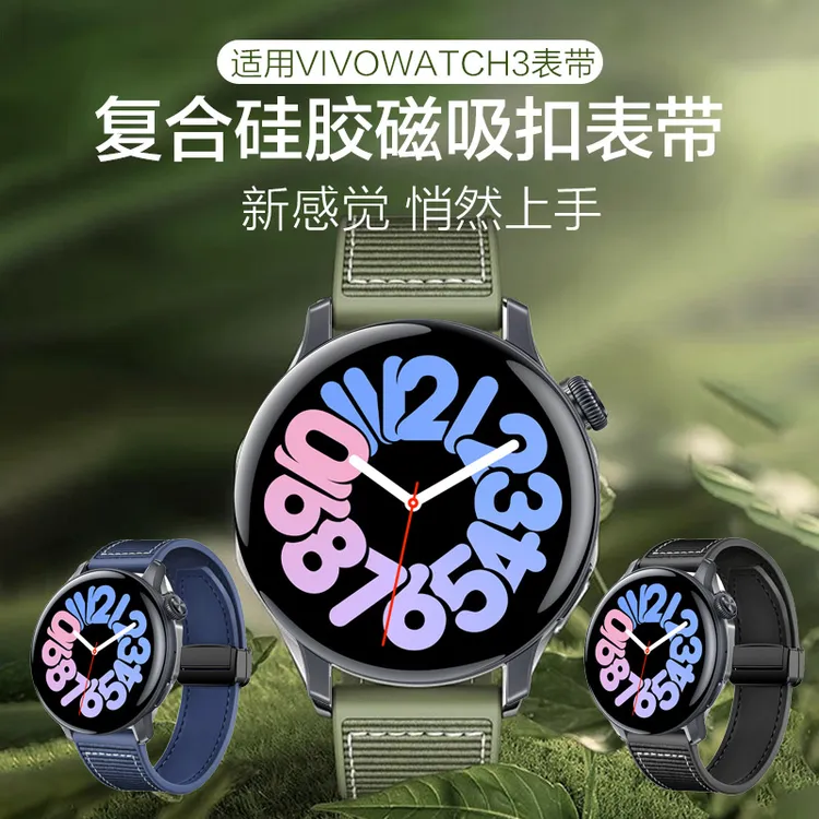 适用vivowatch3表带vivowatch5手表IQoo表带复合编织46mm磁吸扣