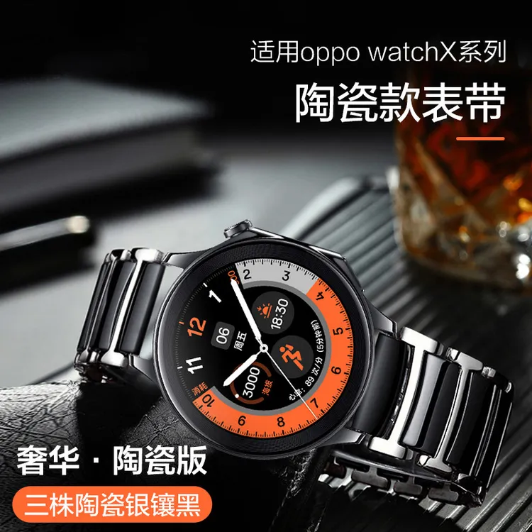 适用OPPOwatchX表带oppowatch4Pro手表陶瓷时尚高级感替换带表带