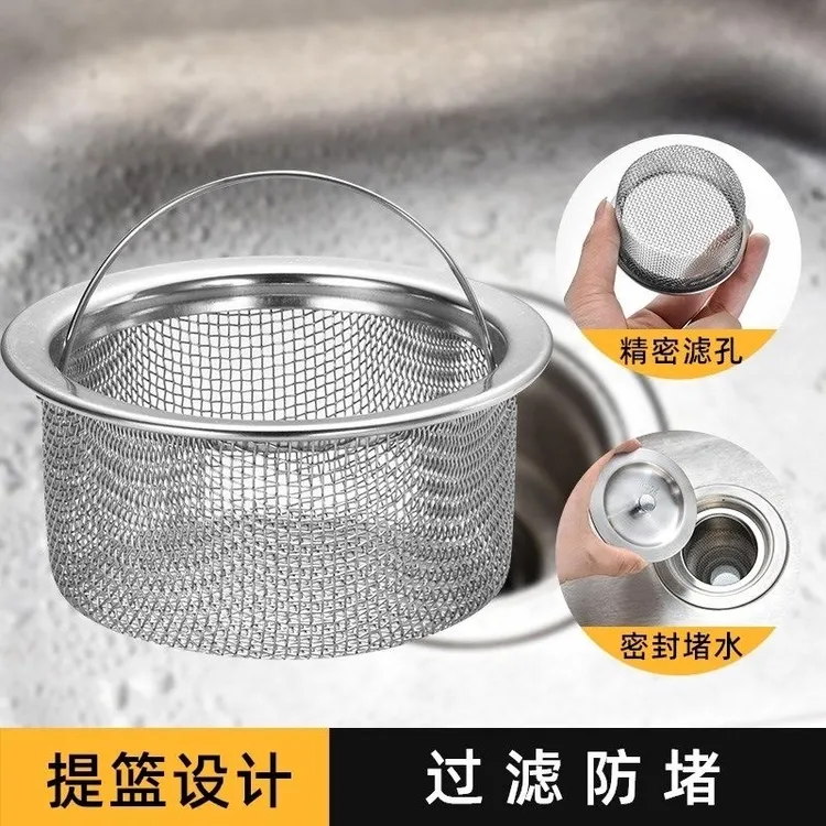 不锈钢厨房水槽过滤网网孔密集下水快不堵塞结实耐用