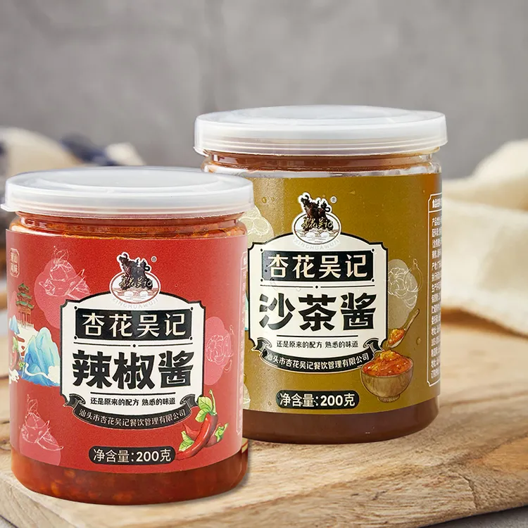 辣椒酱200g/瓶-沙茶酱200g/瓶-蒜酥100g/瓶任意搭配火锅酱料蘸料