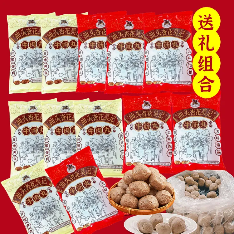 杏花吴记杏花吴记6斤装丸子牛肉火锅套餐组合