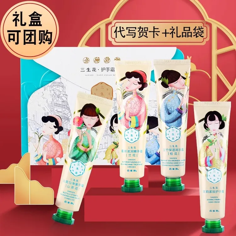 百雀羚三生花护手霜套装防干裂补水保湿滋润手部护理便携送礼正品
