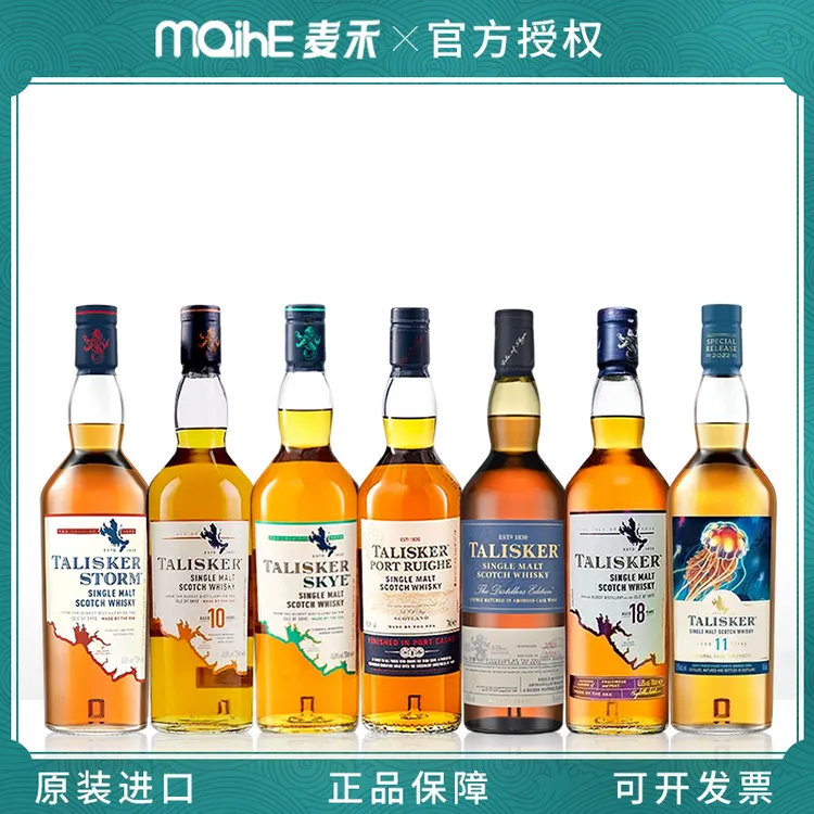 泰斯卡单一麦芽苏格兰威士忌10年18年酒厂限定正品行货原装进口
