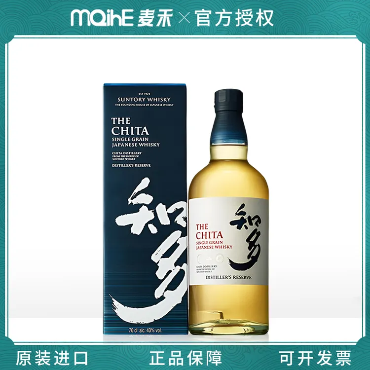 知多单一谷物日本威士忌700ml正品行货原装进口风味品鉴优质洋酒