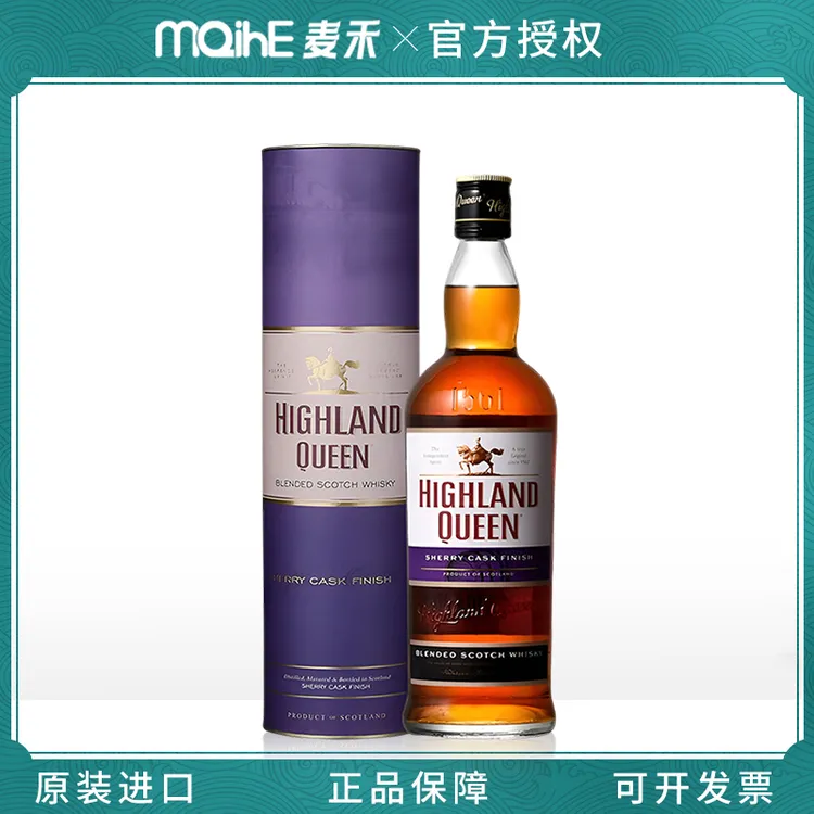 高地女王雪莉桶调配优质苏格兰品鉴威士忌正品行货原装进口圆桶装