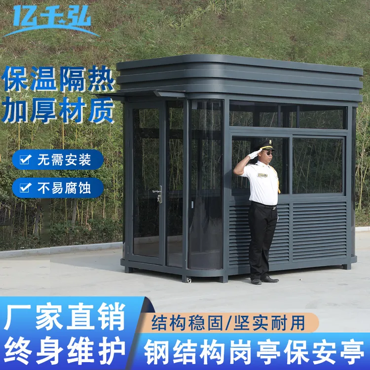 岗亭保安亭户外移动不锈钢小区门卫值班室治安岗亭收费亭岗亭厂家