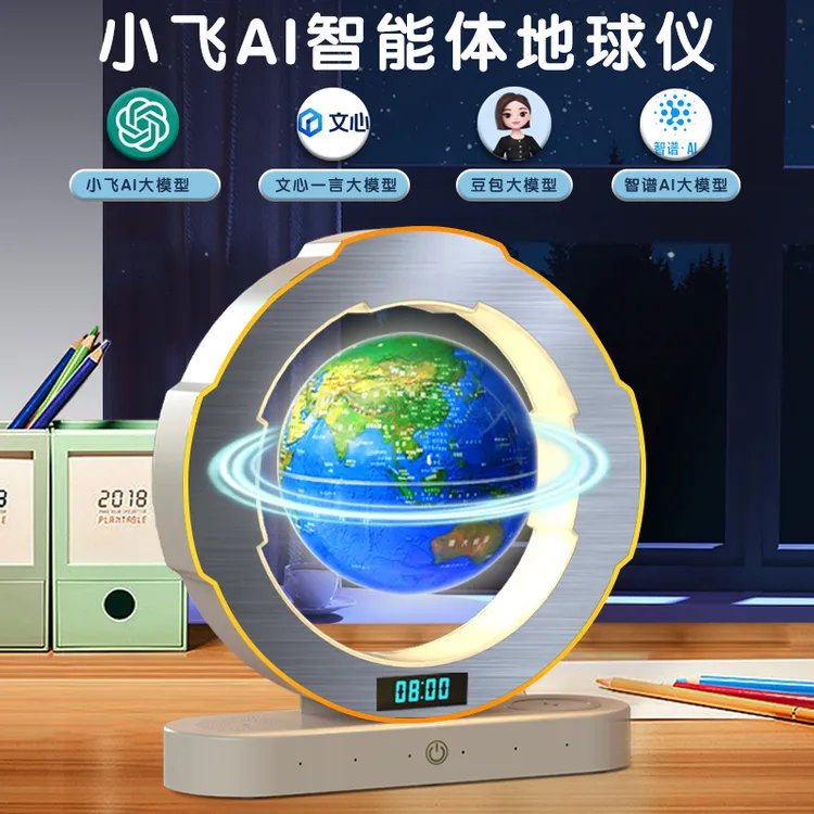 圣诞礼物10岁男孩女孩十岁儿童6-14岁男女童磁悬浮地球仪AI智能体
