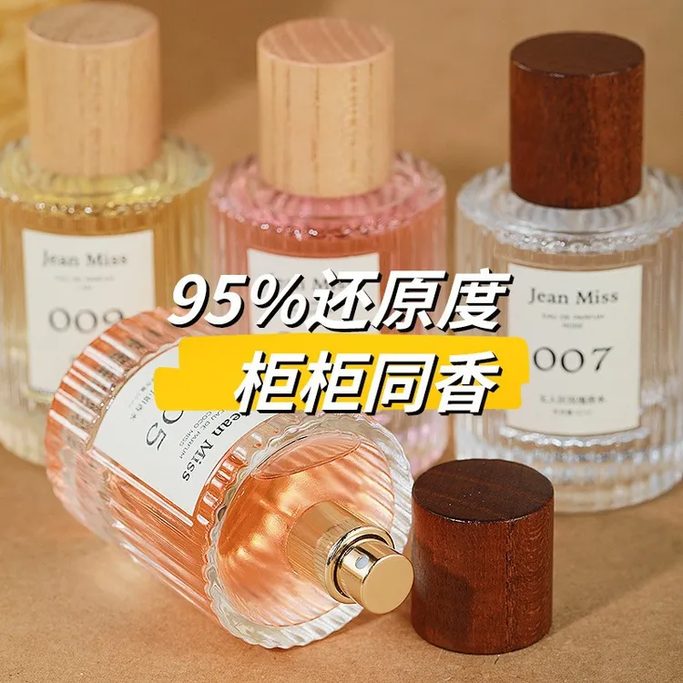 女士香水持久淡香无人区玫瑰007真我邂逅可可高品质香水持久留香