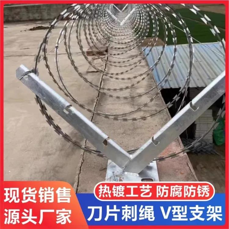 热镀锌v型支架刀片刺绳支架防盗刺丝滚笼支架刺铁丝防爬安装立柱