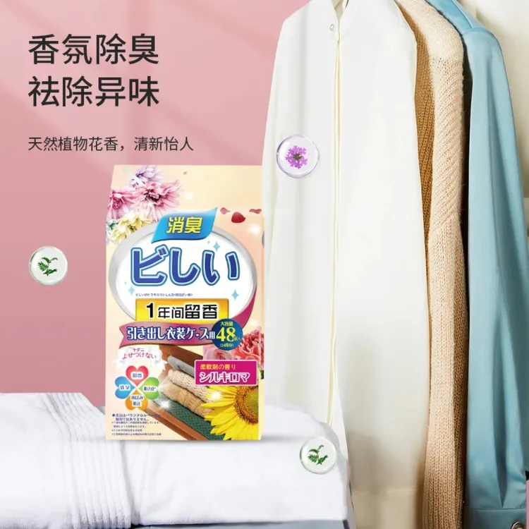 【外贸高货】衣柜香包取代樟脑丸花香防霉防潮防虫祛除异味衣柜清香