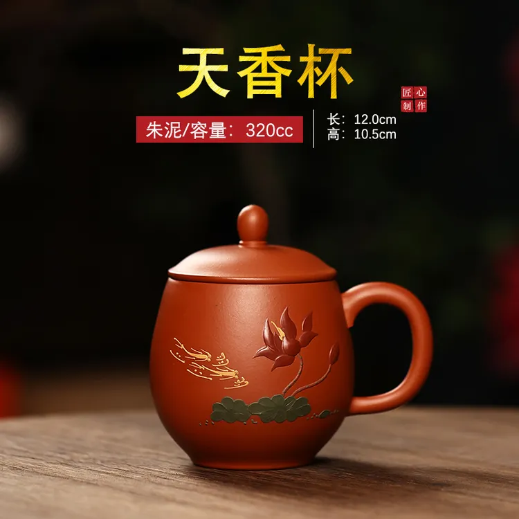 宜兴茶具女士泡茶杯紫砂杯办公杯全手工朱泥水杯天香杯
