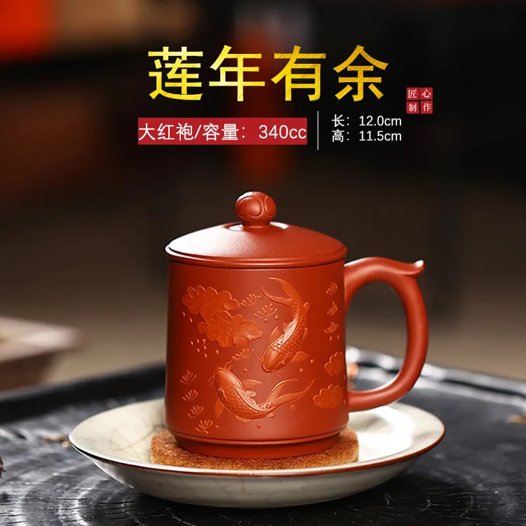 男女士茶具泡茶杯大红袍紫砂杯带盖水杯家用莲年有余盖杯