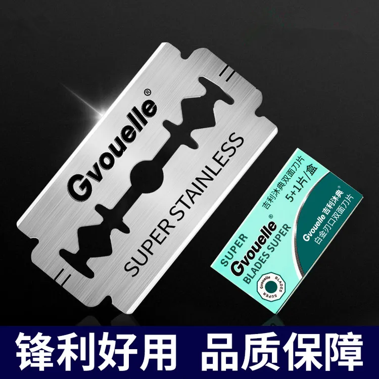 吉利双面刀片剃须刀片手动刮胡刀片老式刮胡子刀片男士刮脸毛刀架