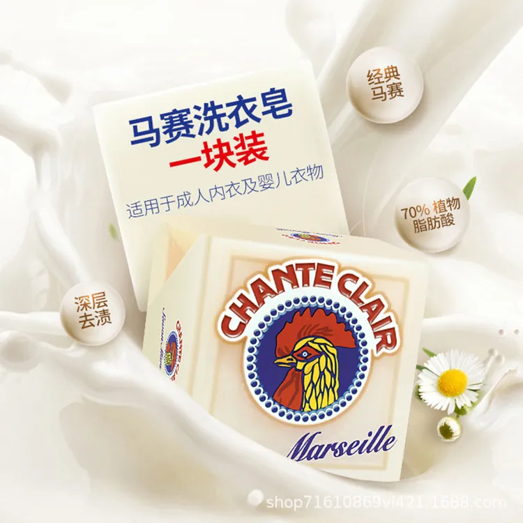 主播推荐进口原装深层强去污天然植物马赛洗衣皂婴儿宝宝内衣肥皂
