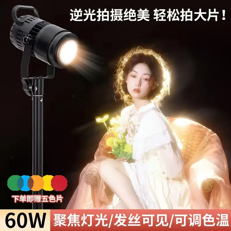 人像轮廓发丝补光灯主播直播背景逆光美颜摄影神明少女太阳聚光灯