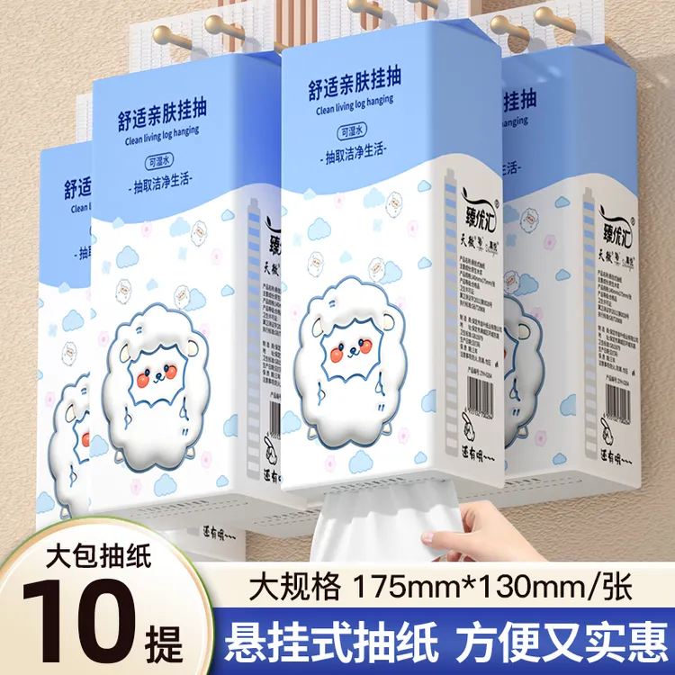 10提悬挂式抽纸家用实惠装卫生纸亲肤柔软面巾纸支持一件代发批发