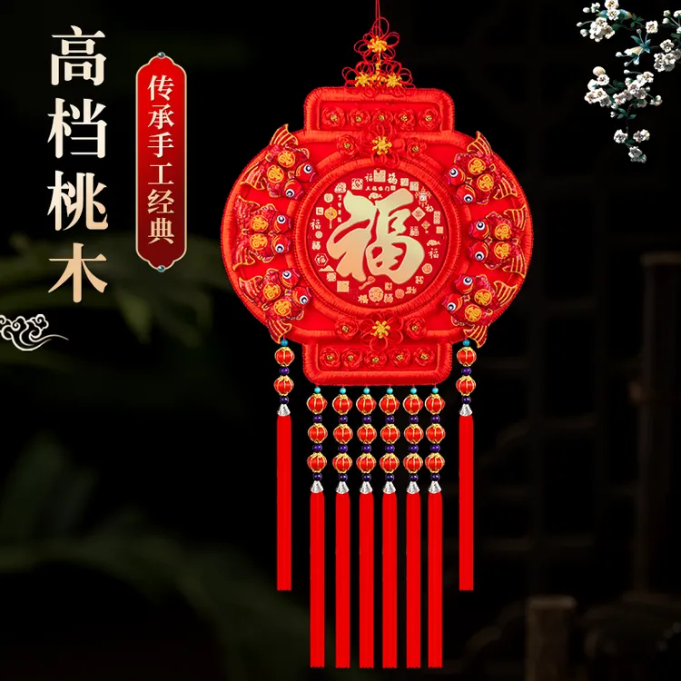 【乔迁挂件中国结】中国结福字桃木挂件客厅挂件入户门玄关过年装饰