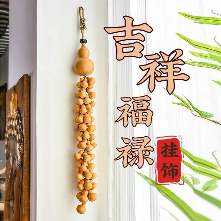 （京东包邮）天然葫芦挂串商铺客厅玄关书房走廊墙上商务高端挂饰