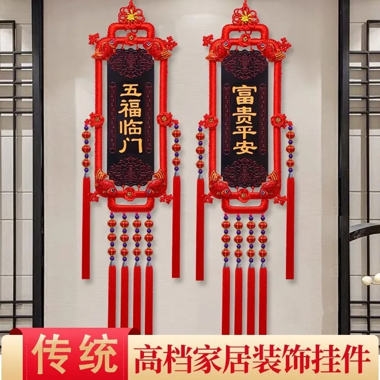 【乔迁挂件中国结】宫灯桃木牌对联挂件客厅电视墙乔迁入户玄关装饰