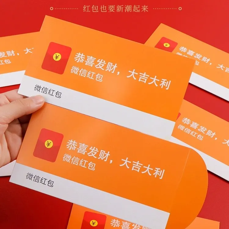 实物微信红包大吉大利是利封新款创意国潮个性压岁钱红包袋趣品味