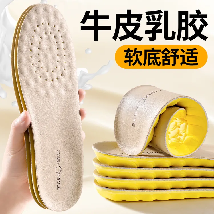 真皮鞋垫女款夏季防臭吸汗透气高弹舒适柔软久站不累脚运动鞋垫子