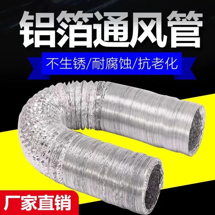 排气扇加厚排烟管双层超厚铝箔管道风管伸缩软管排风管油烟机配件