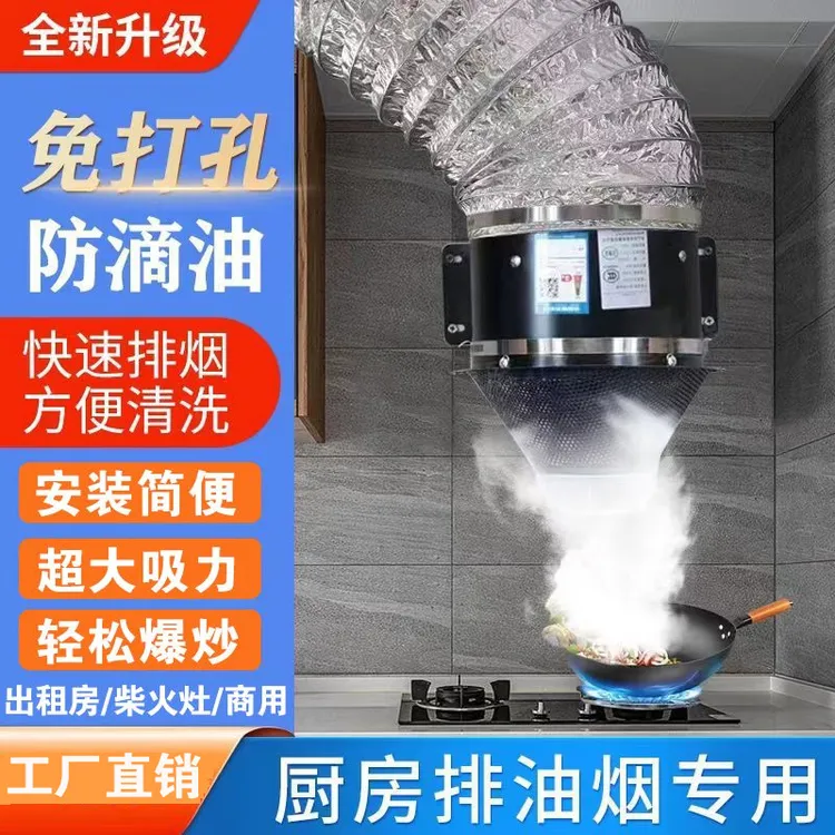 租房免打孔抽油烟机厨房排烟排气扇通风换气强力排风扇管道抽风机