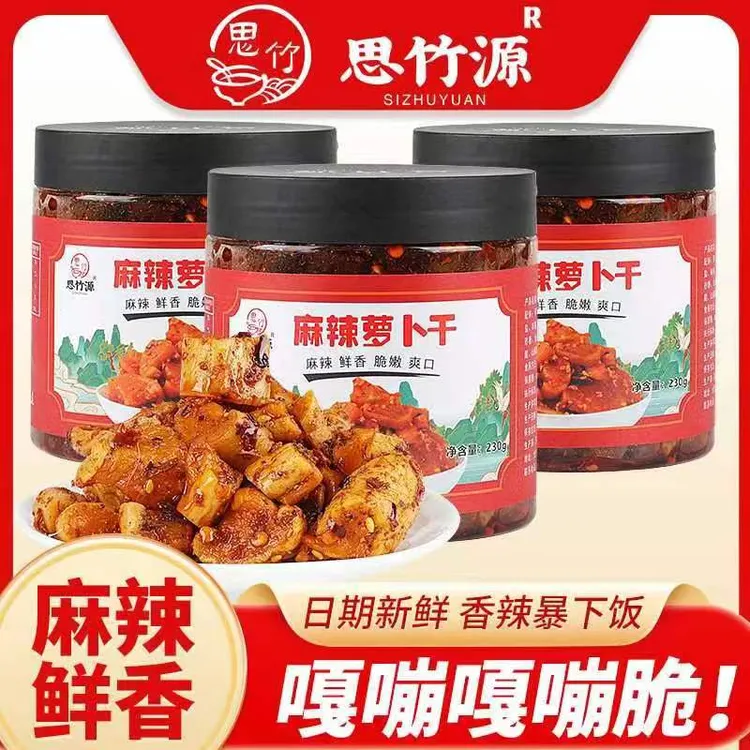 思竹源麻辣萝卜干230g下饭菜小零食榨菜四川萝卜干农家泡菜