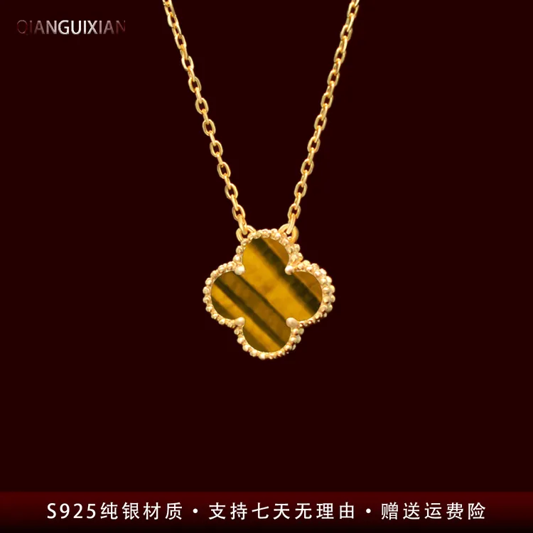 黔贵祥 坠链均925银 轻奢双面虎眼四叶草吊坠纯银项链镀K金不掉色