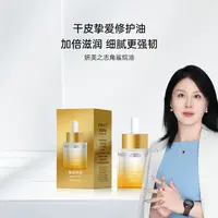 妍美之志角鲨烷油