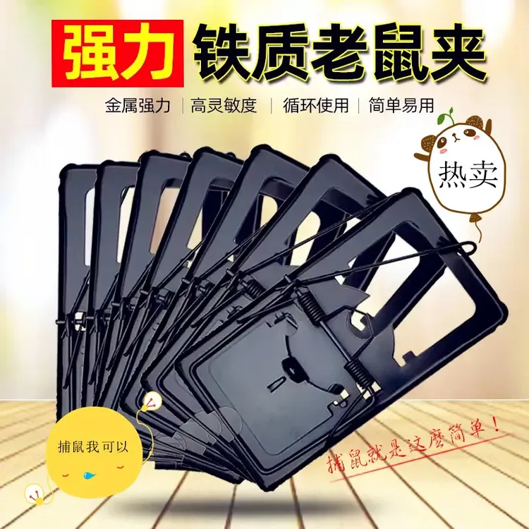 老鼠夹捕鼠器强力铁质家用圆形老鼠笼捉抓老鼠夹子刚需大号长方形