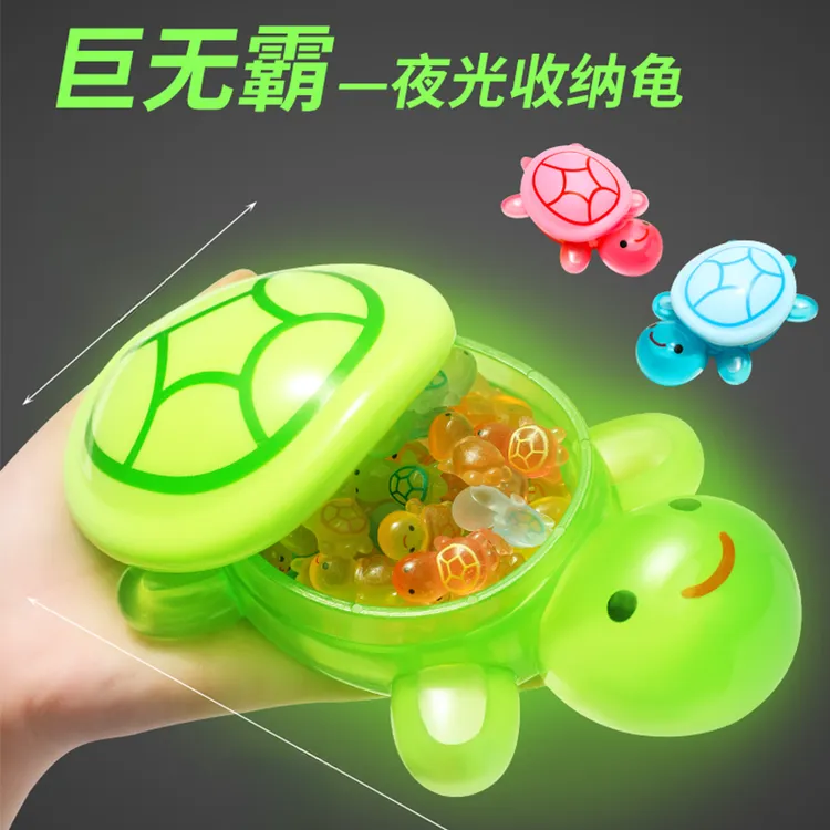 开盖17cm巨无霸夜光流沙大乌龟对对碰可发光玩具收纳盒小乌龟公仔