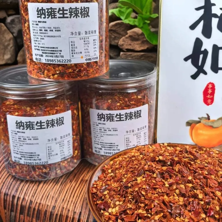 （纳雍生辣椒面）贵州辣椒粉火锅蘸料烙锅烧烤炒菜烧烤蘸水辣调味料
