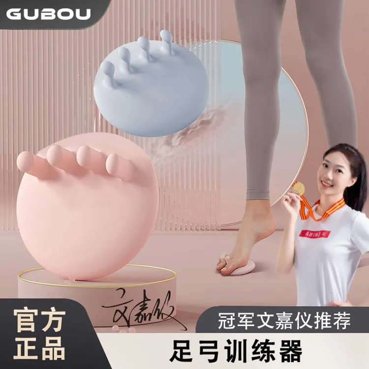 GUBOU/古舶【足弓训练器】腿型腿部脚趾足底辅助器硅胶塑形美腿-CBD