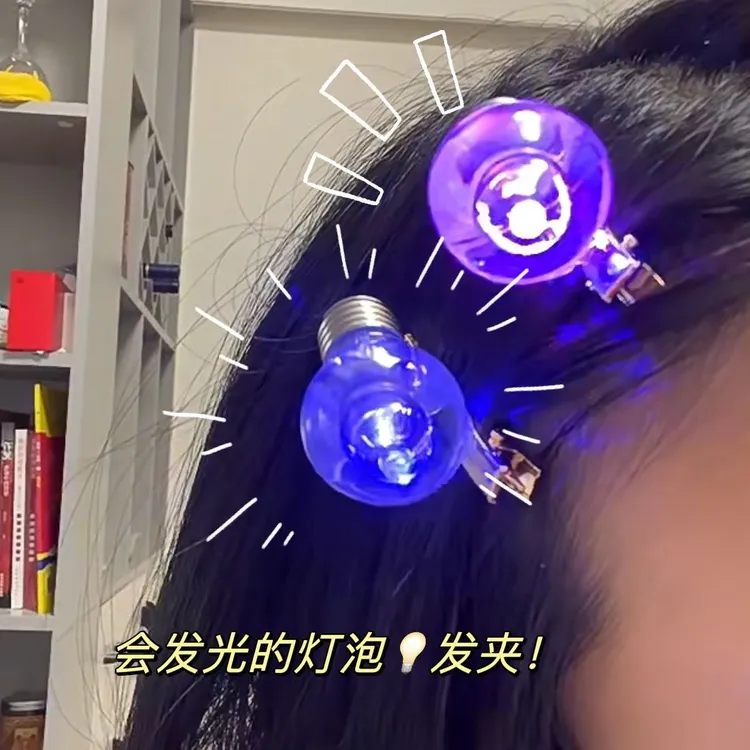 趣味电灯泡发夹会发光仿真灯泡发卡ins刘海夹学生玩具发夹