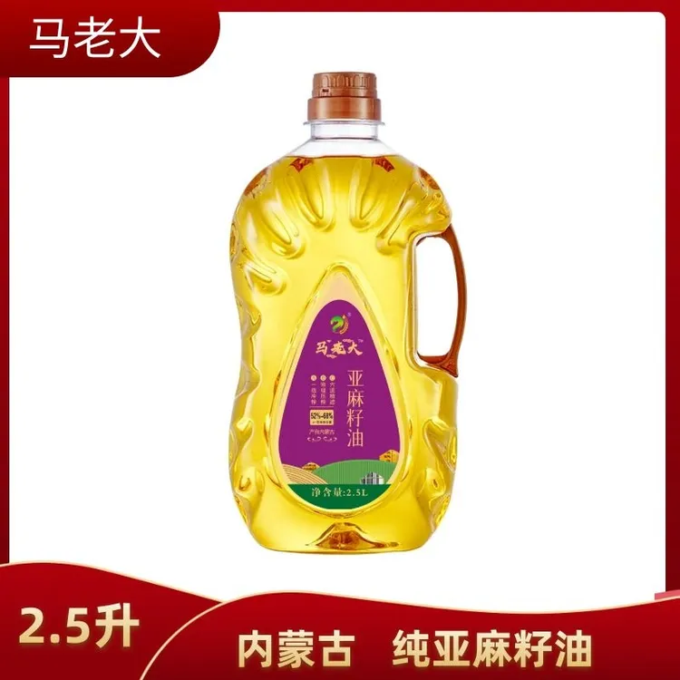 【御京甄选】100%纯物理冷压榨的亚麻籽油2.5L/桶内蒙工厂直发