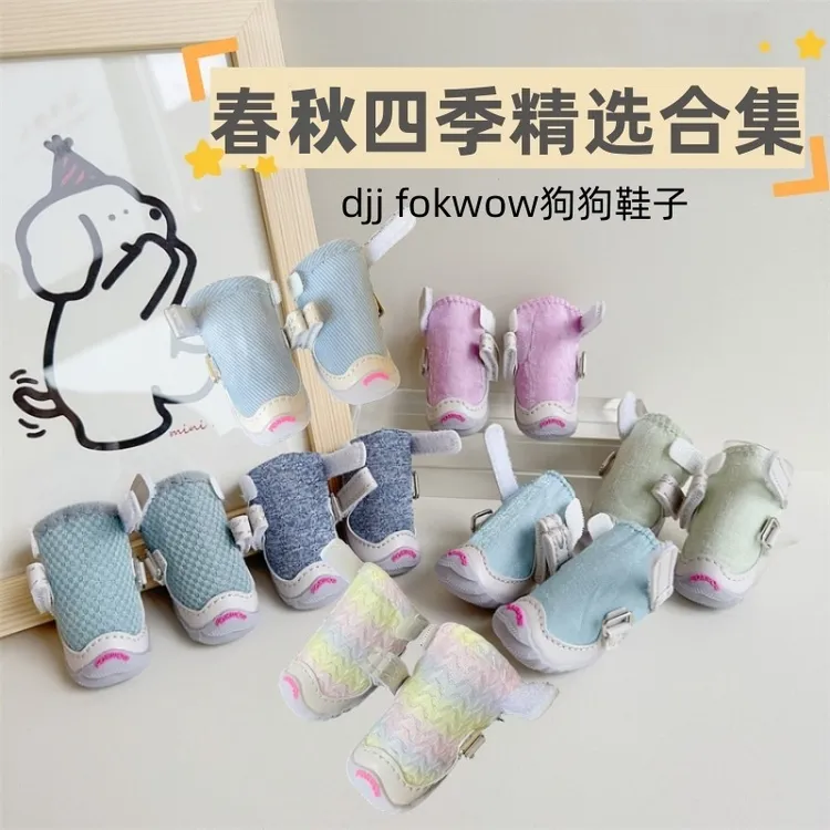 fokwow狗鞋djj狗狗鞋子小型犬泰迪雪纳瑞比熊博美fokwow狗狗鞋