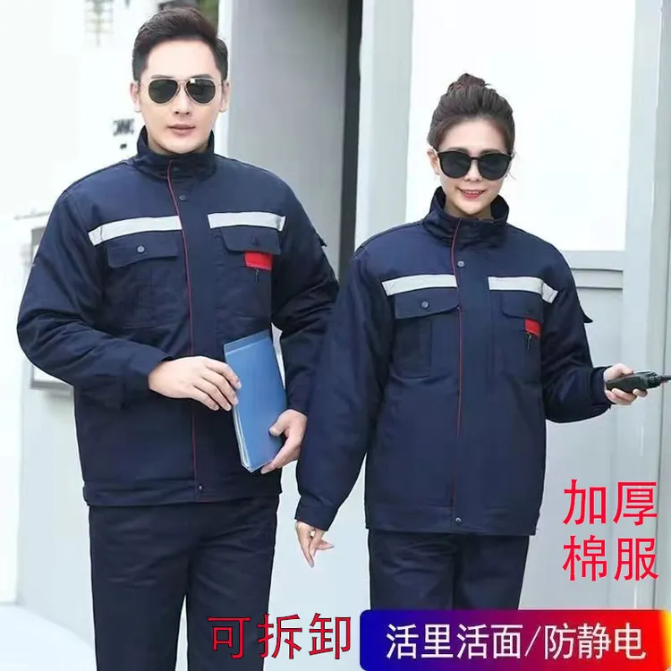 秋冬季加厚夹克棉服棉衣棉袄工作服可拆卸防静电工厂汽修印字定制