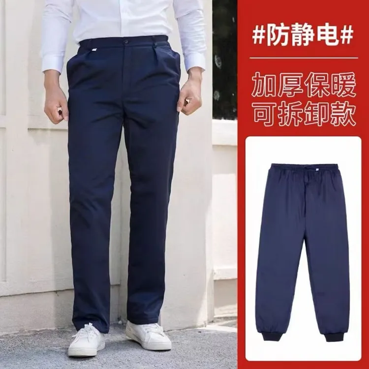 秋冬季加厚保暖防寒劳保工装裤工作服棉裤子可拆卸内胆防静电耐磨