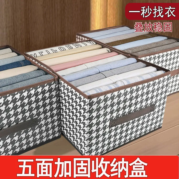 （5个装）家用千鸟格衣物收纳盒衣柜裤子整理收纳宿舍搬家整理