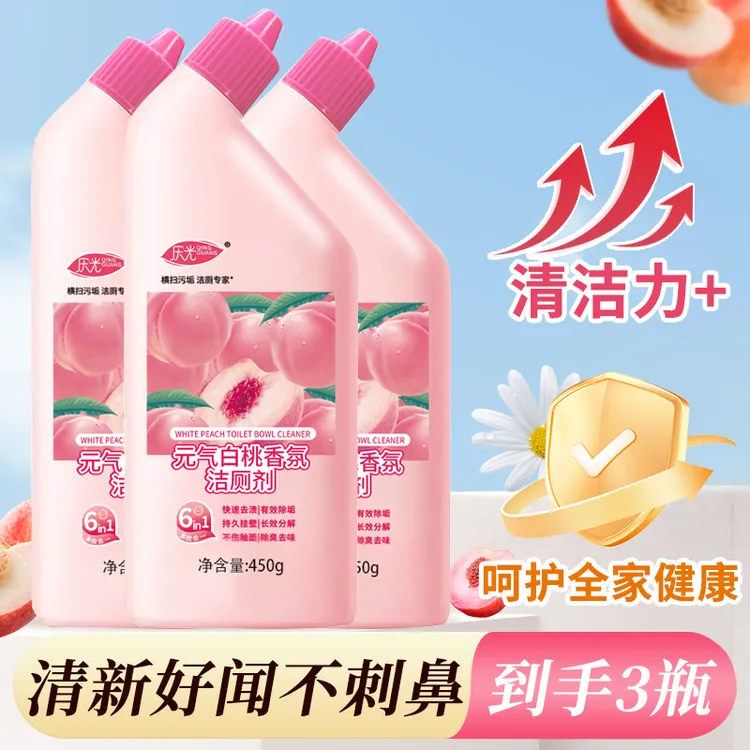 【到手三瓶】白桃香氛洁厕剂挂壁留香洁厕液清洁去味马桶洁厕灵