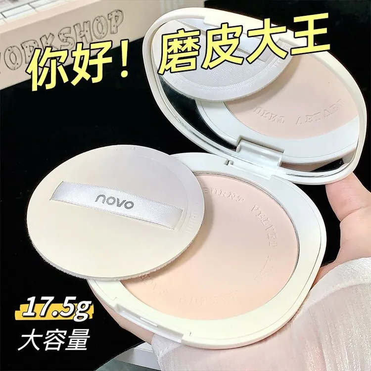 NOVO尤雾清透粉饼控油磨皮持久遮瑕防水不易脱妆不易卡粉定妆蜜粉