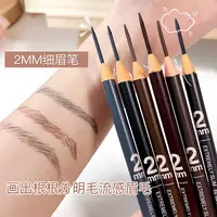 亨丝极细拉线眉笔防水防汗持久不晕染不掉色野生眉笔根根分明显色