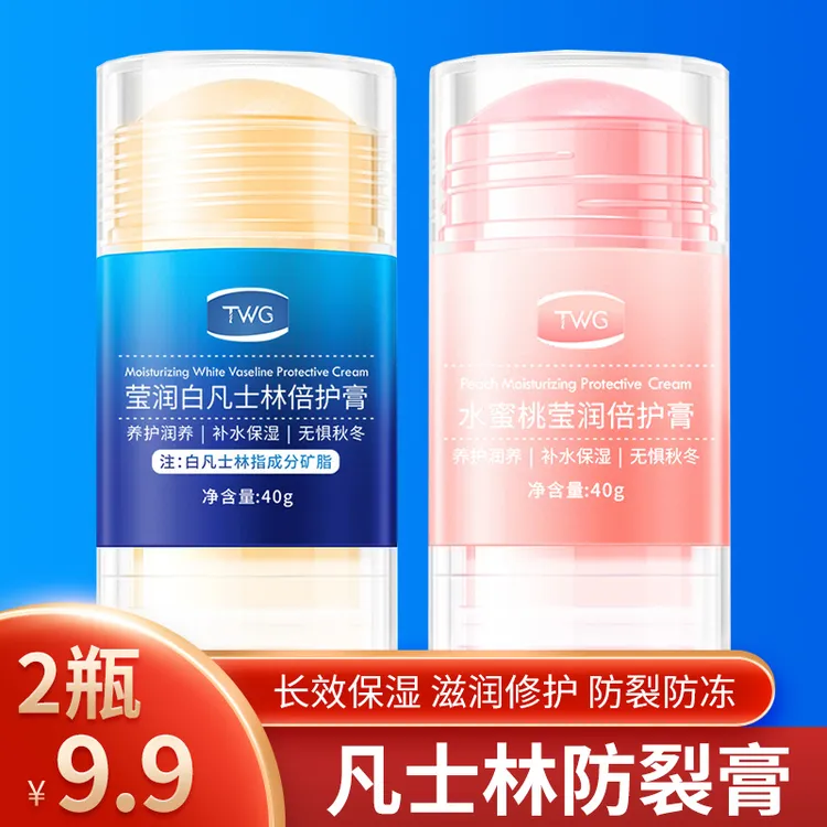 凡士林防裂膏手足滋润保湿脚后跟防干裂深层护理棒足霜膏